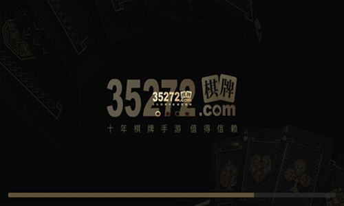 35272十年牌棋