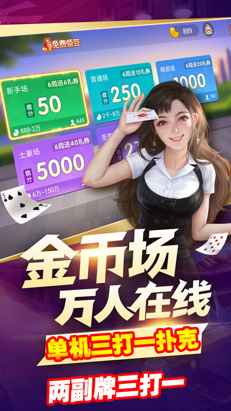 能玩三打一遊戲的軟件