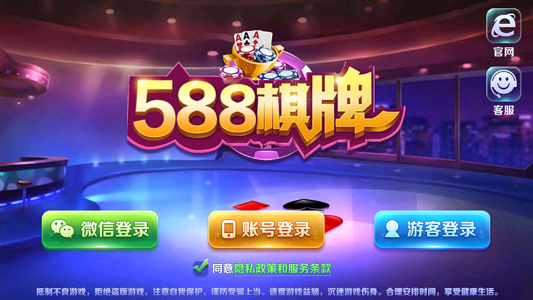 588牌棋老版本