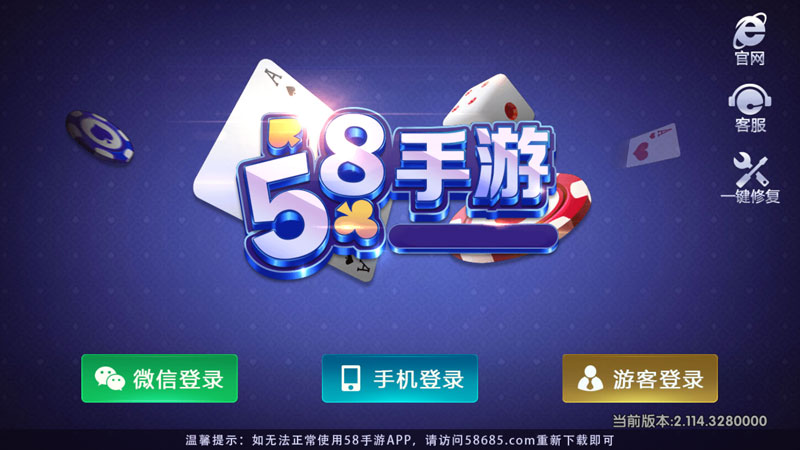 58牌棋老版本