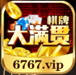 大满贯6767vip