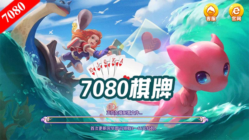 7080遊戲中心