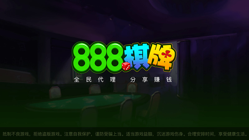 888牌棋