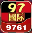 97娛樂遊戲9761