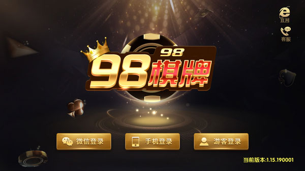 98遊戲中心