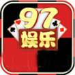 97娛樂遊戲老版本