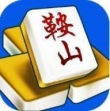 鞍山娱网牌棋安卓版