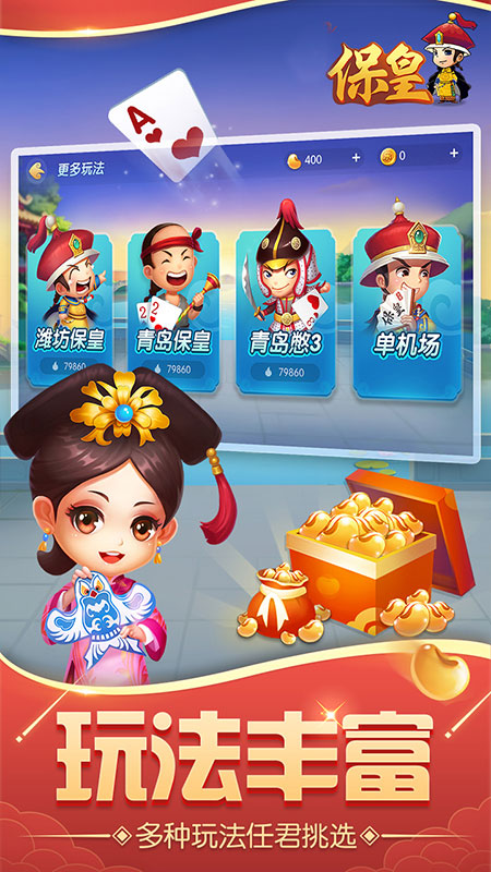 保皇遊戲app