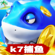 k7捕魚遊戲大廳2024