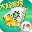 大众麻将手机免费版