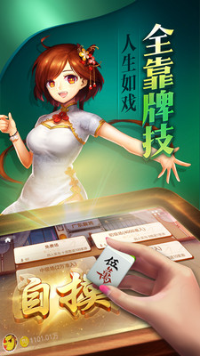 四人麻将单机版