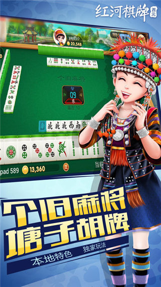 西元红河牌棋