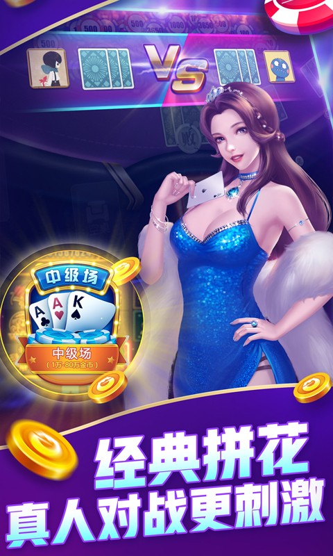 可以玩三張牌遊戲的軟件