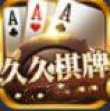 久久牌棋送6元救濟金