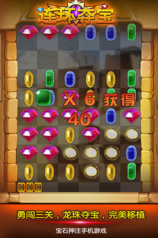 連環奪寶可提的遊戲app