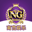 ng南宫国际app