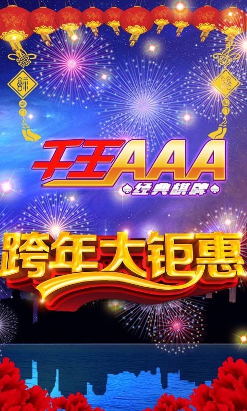 千王aaa2014年金币版本