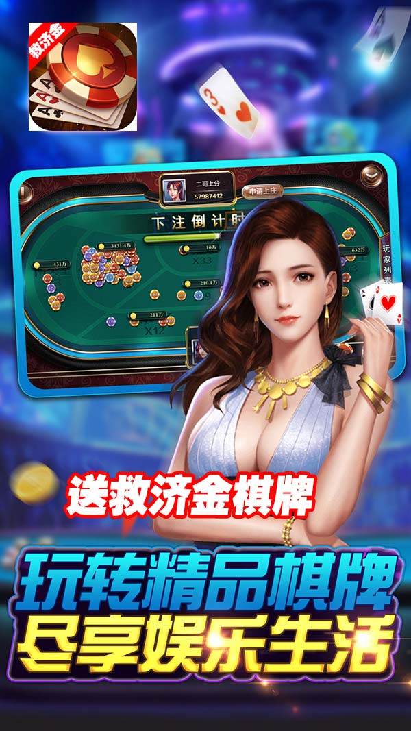 救濟金牌棋每天送9元