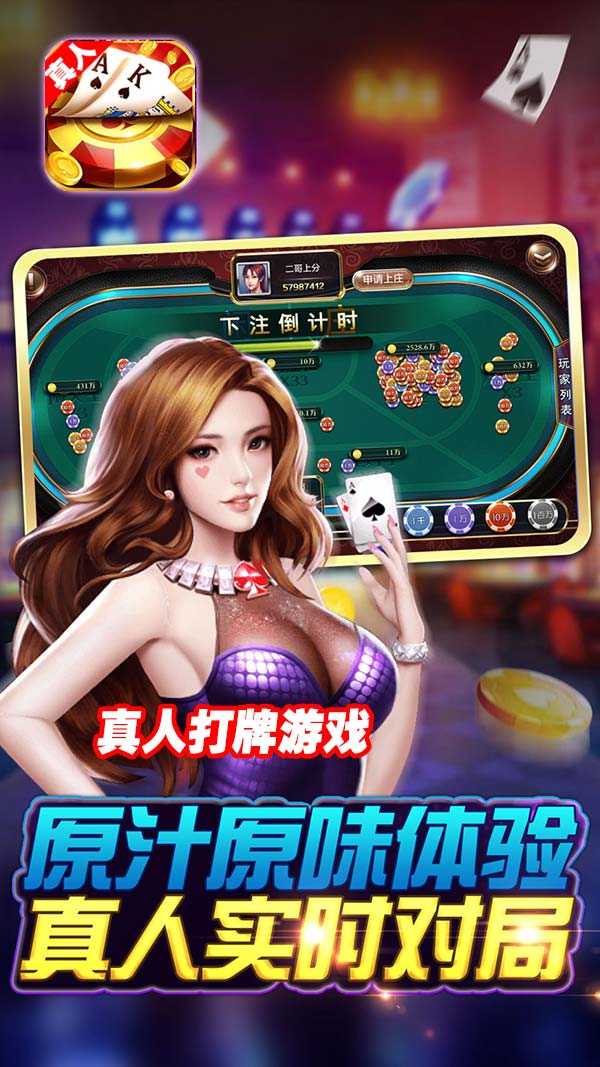 牌棋娱乐官网可兑现的游戏