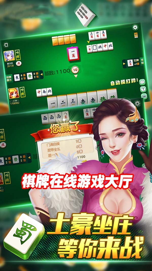 牌棋游戏大厅