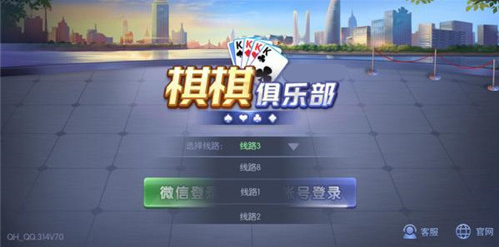 大将军棋棋俱乐部