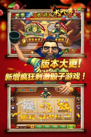 忠義堂水滸傳單機遊戲