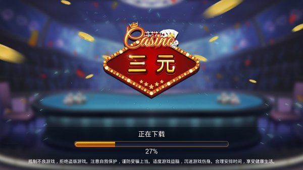 种类最齐全的牌棋软件