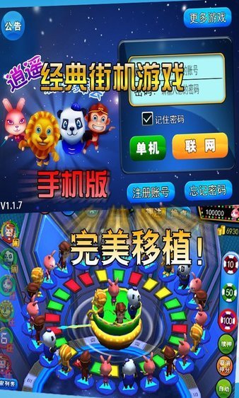 森林舞會電玩遊戲大廳