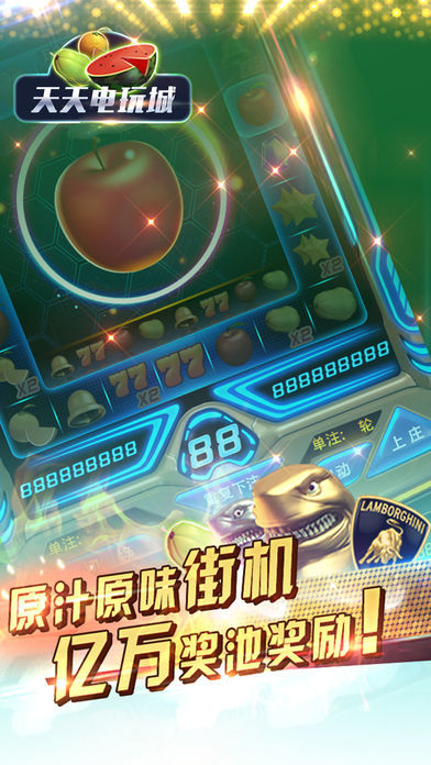 99game天天電玩城