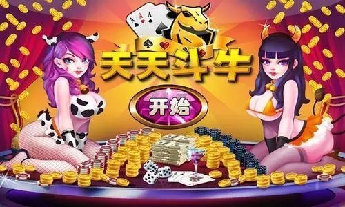 天天鬥牛單機遊戲