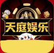 天庭娱乐牌棋官网3621苹果版