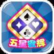 五星宏輝翻牌遊戲