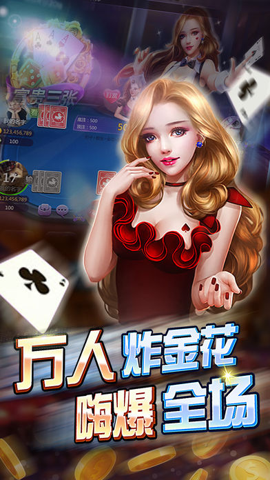 能賺錢的金花遊戲