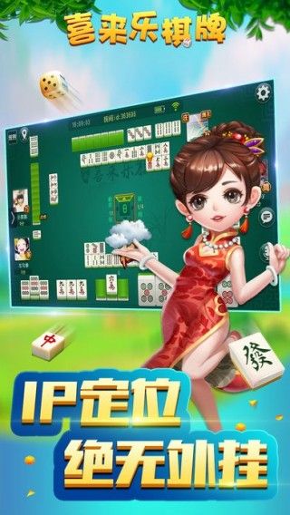 喜来乐牌棋