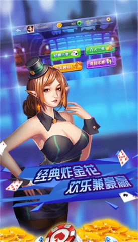 免費全壓女王炸金花金幣