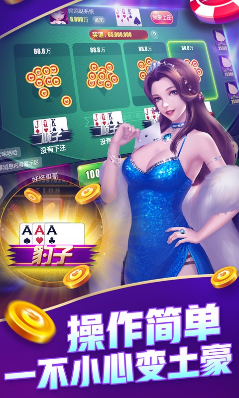 蘋果可以金花的遊戲