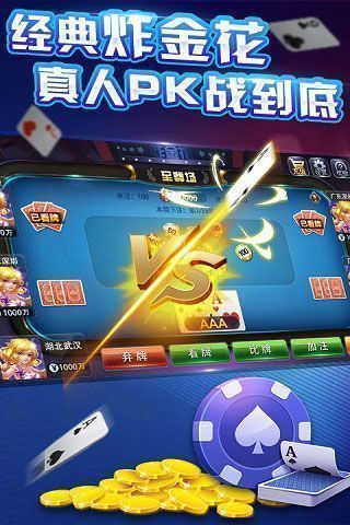 可以建房的金花遊戲