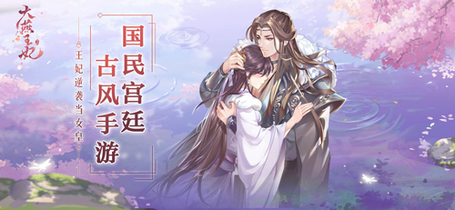 大燕王妃图片1