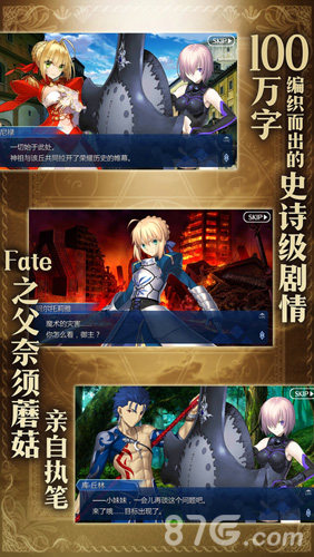 Fate Grand Order安卓版游戏截图5