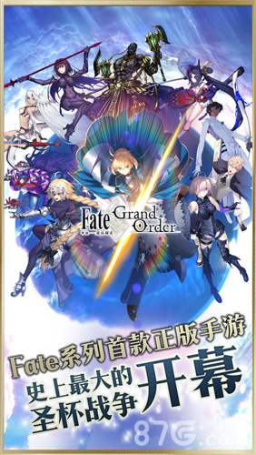 Fate Grand Order安卓版图片1