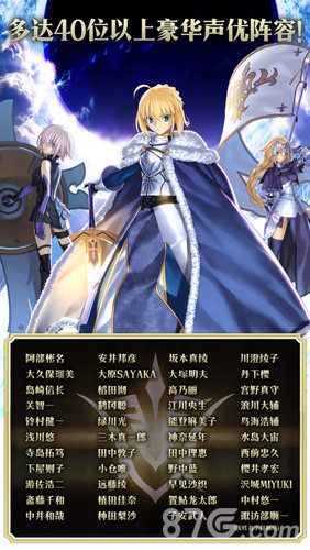 Fate Grand Order安卓版游戏截图2