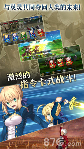 Fate Grand Order安卓版游戏截图4