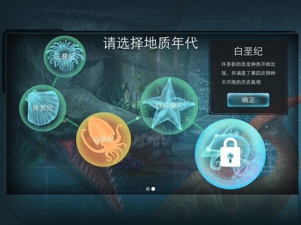 侏罗纪世界进化游戏截图4