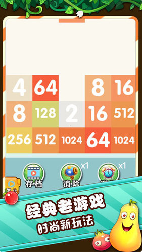 俄罗斯2048游戏截图2