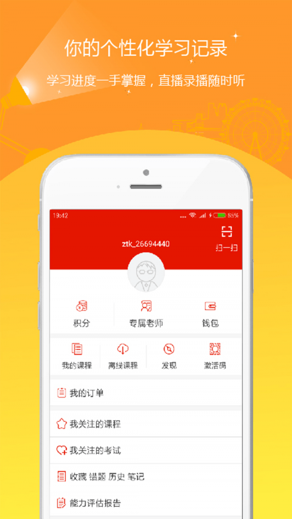 软件截图(4)