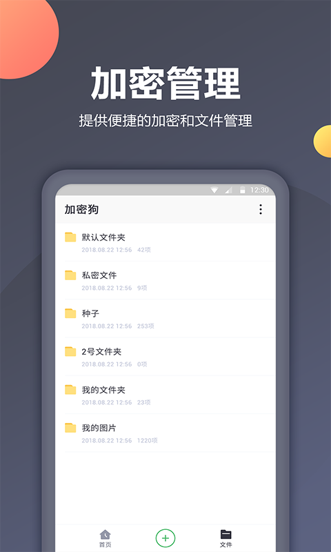 软件截图(3)